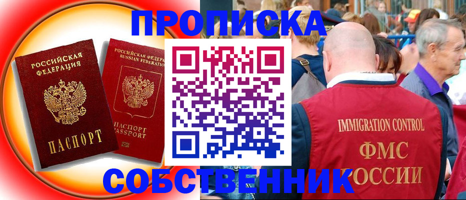 временная регистрация законно в Карачаево-Черкесии